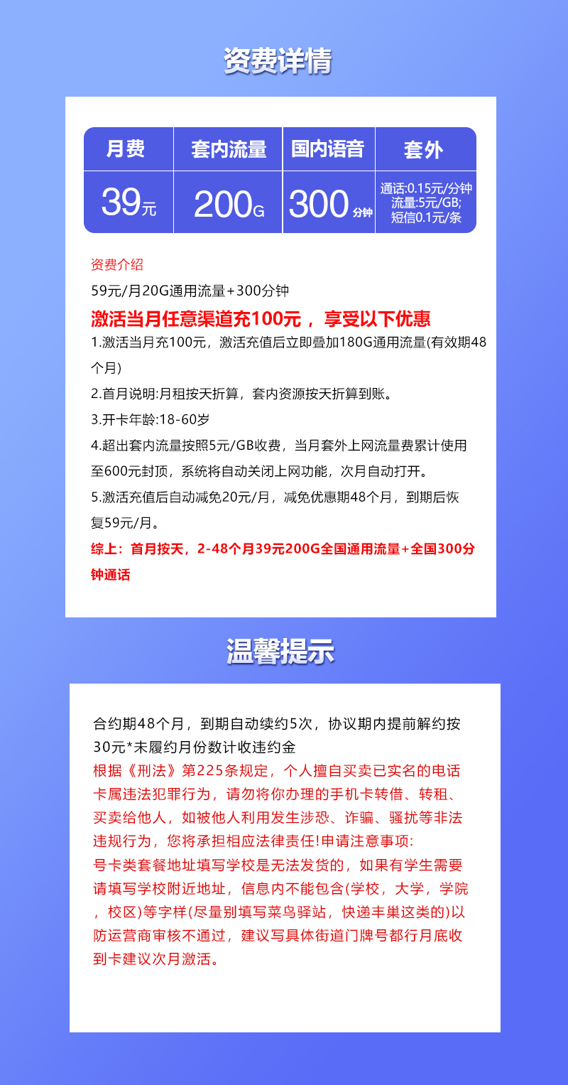 联通重庆专享卡⑧详情