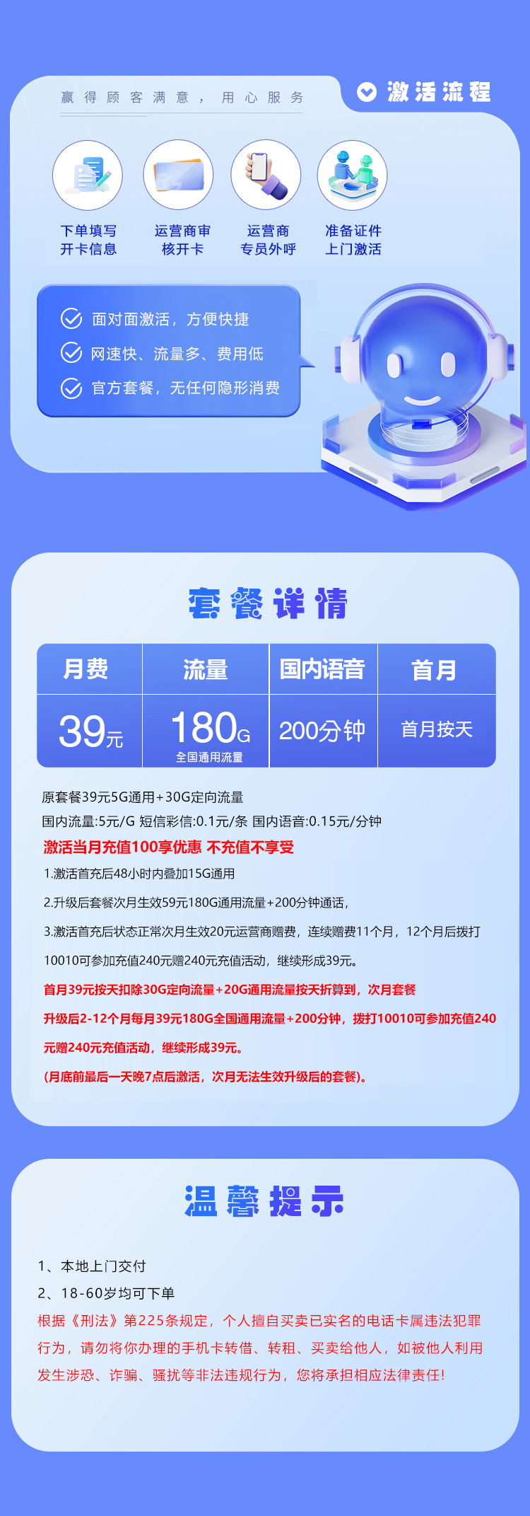 联通湖北省内卡④详情