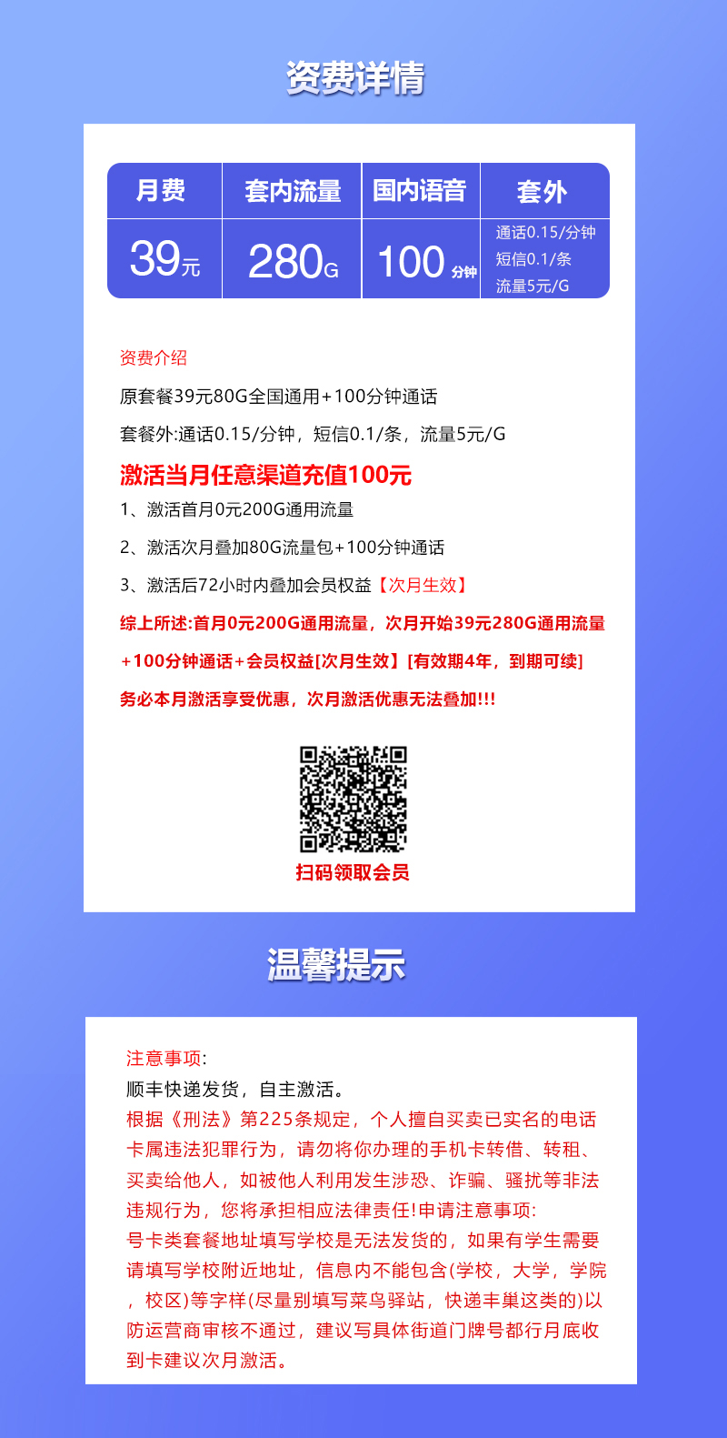 联通飞汐卡③详情