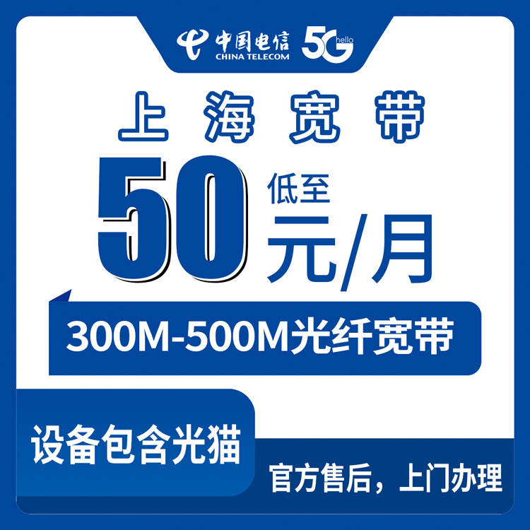 2026年7月25日上海市徐汇区电信融合宽带一篇说透怎么选?