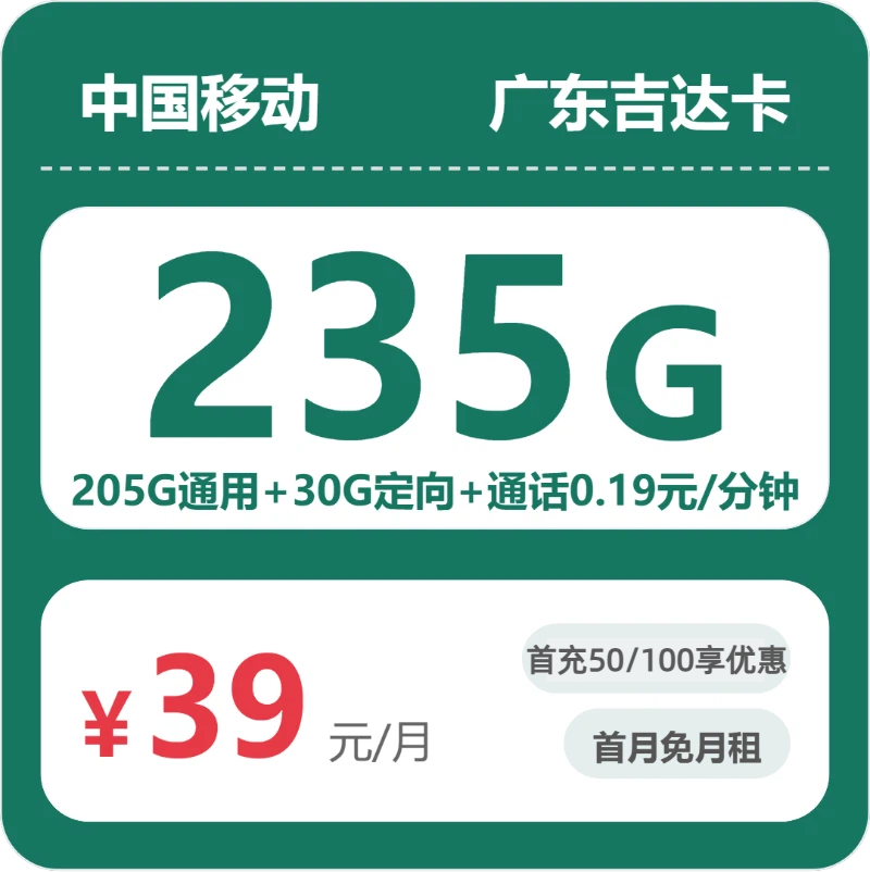 韶关流量卡怎么办理？2026高性价比套餐推荐与避坑指南 (2026年07月09日)