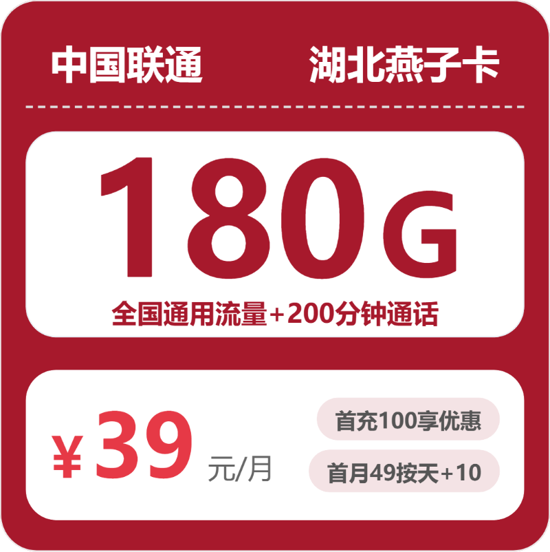 2026年7月1日湖北省十堰市竹溪县流量卡办理指南