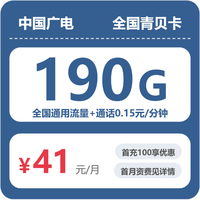 巩义人必看！广电高性价比流量卡怎么办理？避坑指南一篇说透（2026年07月10日）