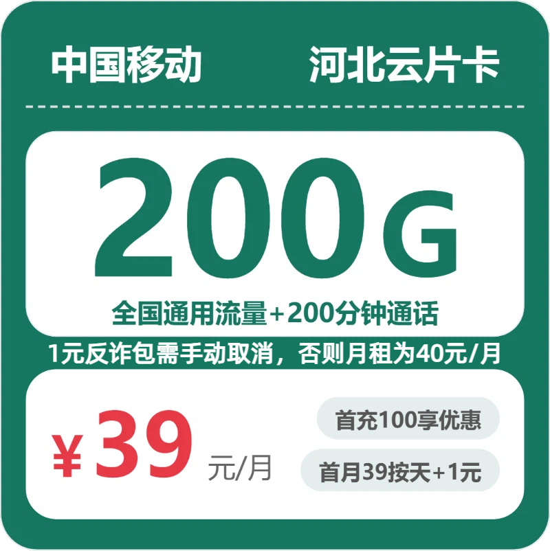 2026年7月1日河北省唐山市滦南县移动、联通、电信、广电流量卡合集-最新可办套餐