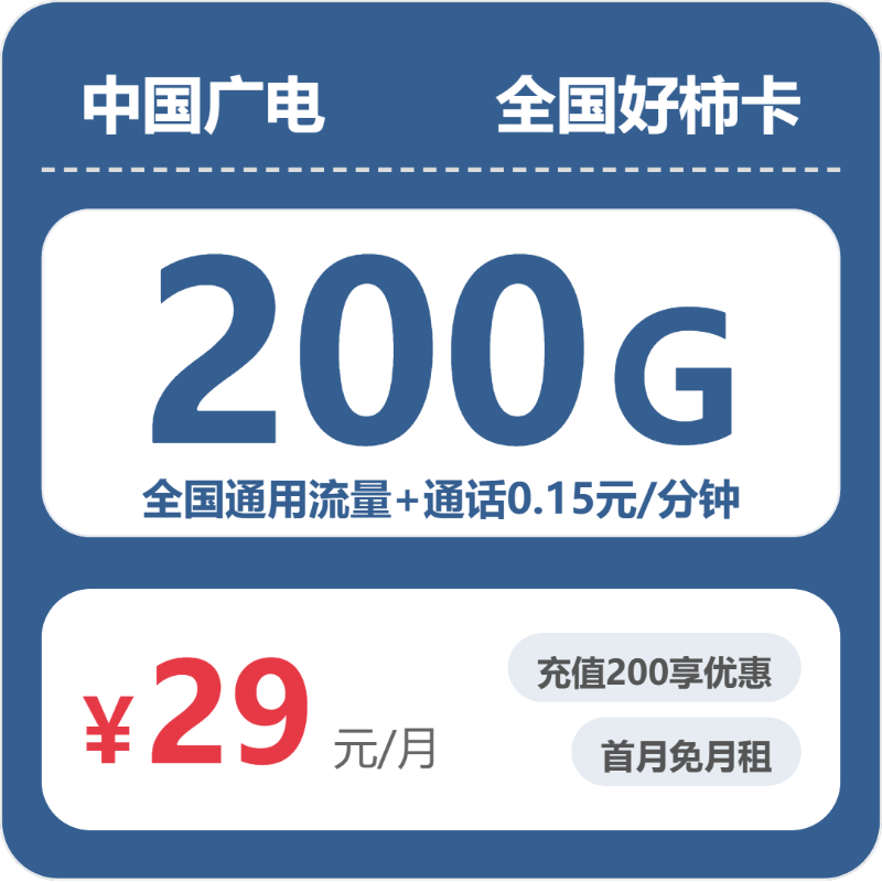 喀左县流量卡怎么选？2026高性价比套餐推荐（2026年07月10日）