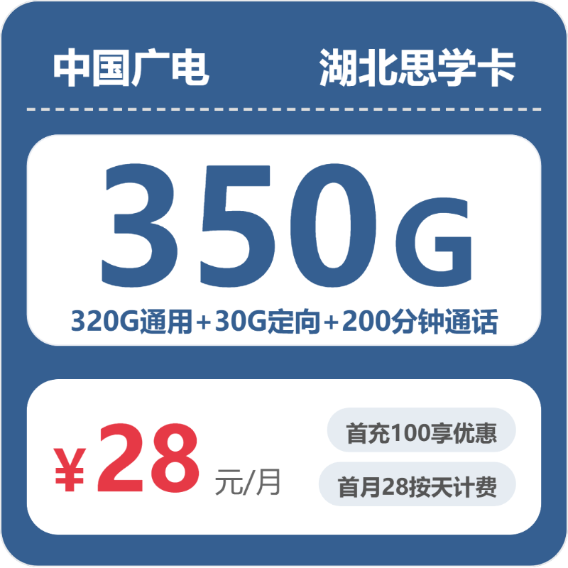 2026年7月8日湖北省黄冈市黄梅县电信、移动、联通、广电流量卡怎么办理