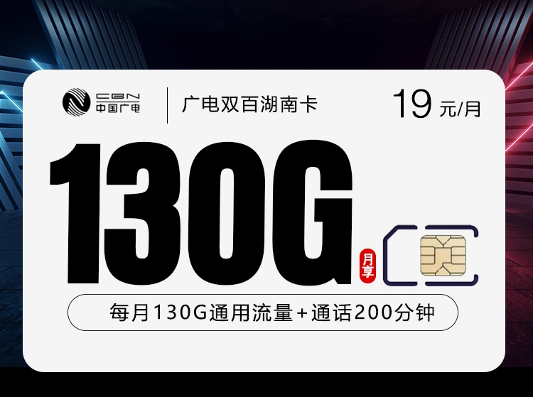 2026年7月8日湖南省衡阳市耒阳市联通、电信、广电流量卡套餐详解