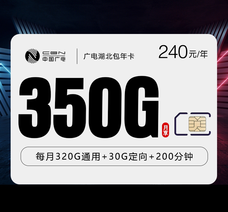 荆门沙洋县高性价比流量卡怎么办理？避坑指南一篇说透（2026年07月08日）