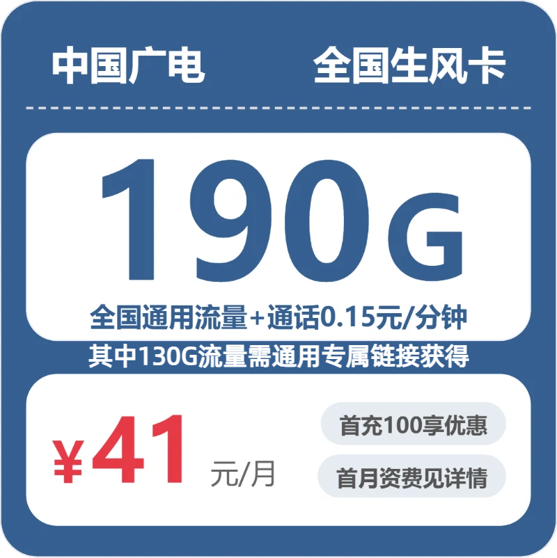 玉树藏族自治州大流量卡推荐：高性价比套餐办理避坑指南(2026年07月12日)