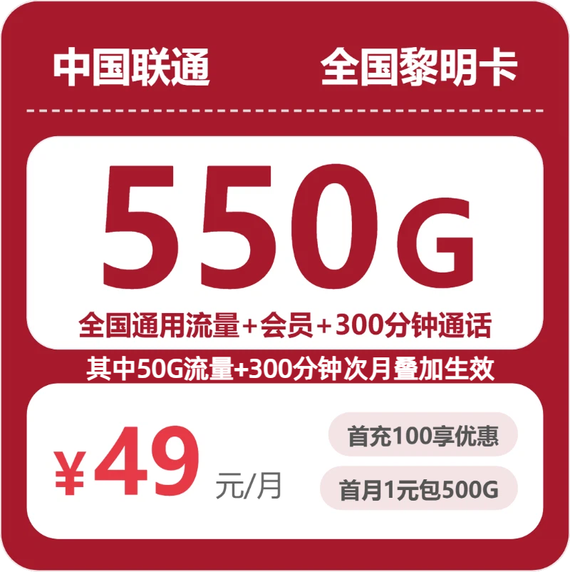 哈尔滨双城区流量卡怎么选？高性价比套餐推荐(2026年07月14日)