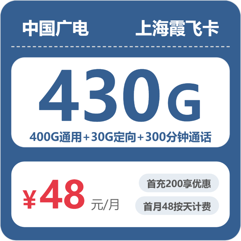 上海市宝山区流量卡怎么选？2026年高性价比套餐一篇说透(2026年07月15日)