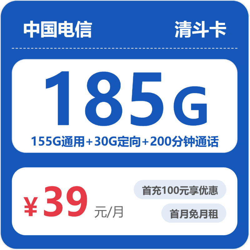 贵州台江县电信大流量卡怎么办理？39元185G高性价比指南 (2026年07月21日)
