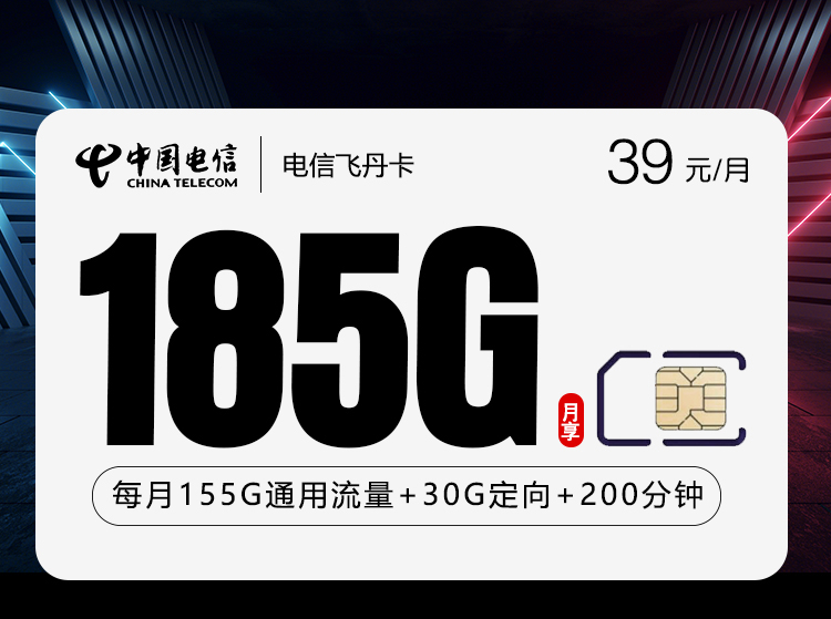贵州电信流量卡怎么选？2026年高性价比套餐一篇说透(2026年07月19日)
