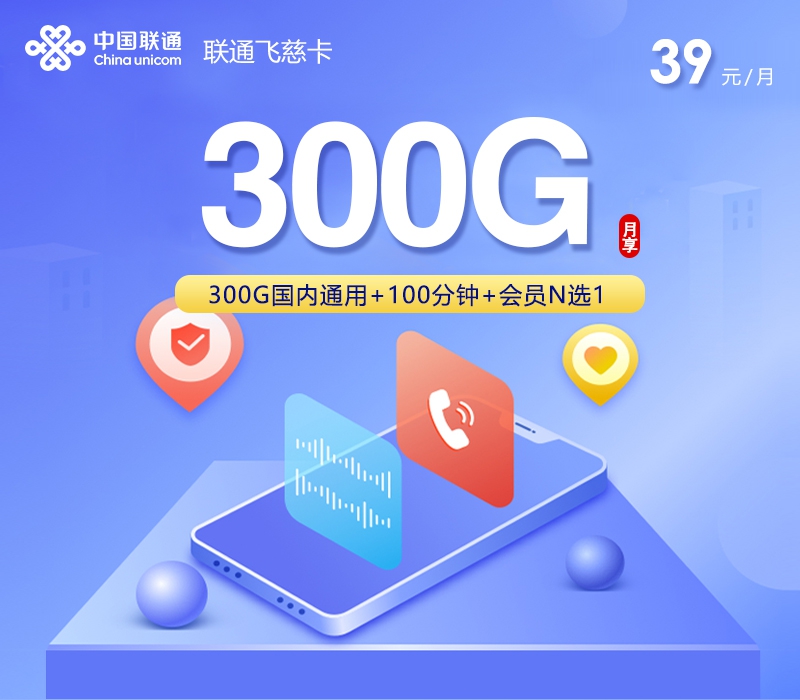 2026年7月21日贵州省安顺市关岭布依族苗族自治县电信、联通流量卡办理步骤