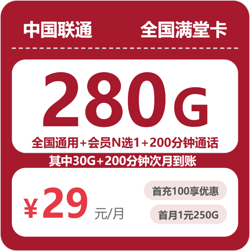 2026年7月22日甘肃省平凉市华亭市广电、联通流量卡汇总