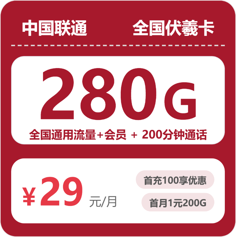 2026年7月23日河南省新乡市延津县流量卡如何选择？