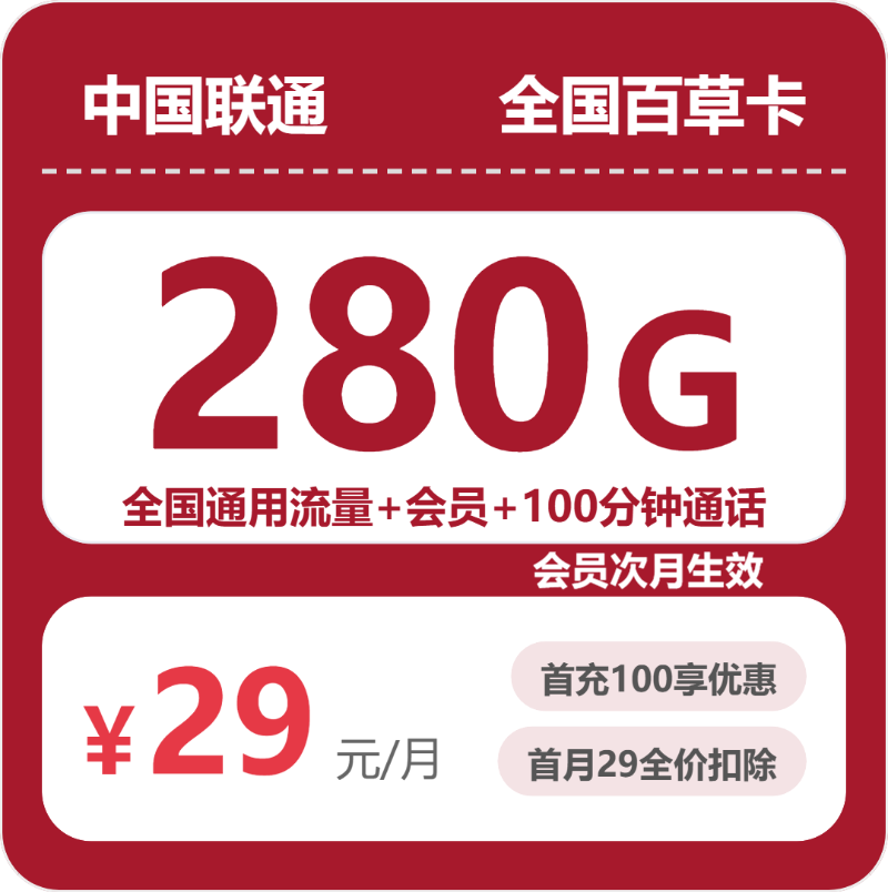 2026年7月26日甘肃省庆阳市庆城县联通流量卡办理步骤