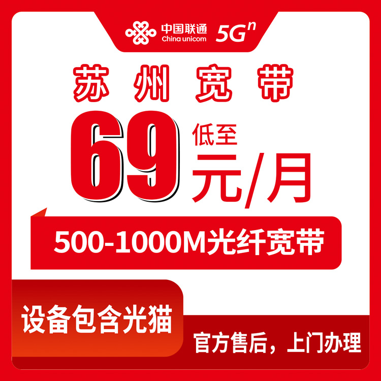 2026年8月13日江苏张家港联通宽带怎么选？69元500M到109元千兆FTTR套餐实测分享