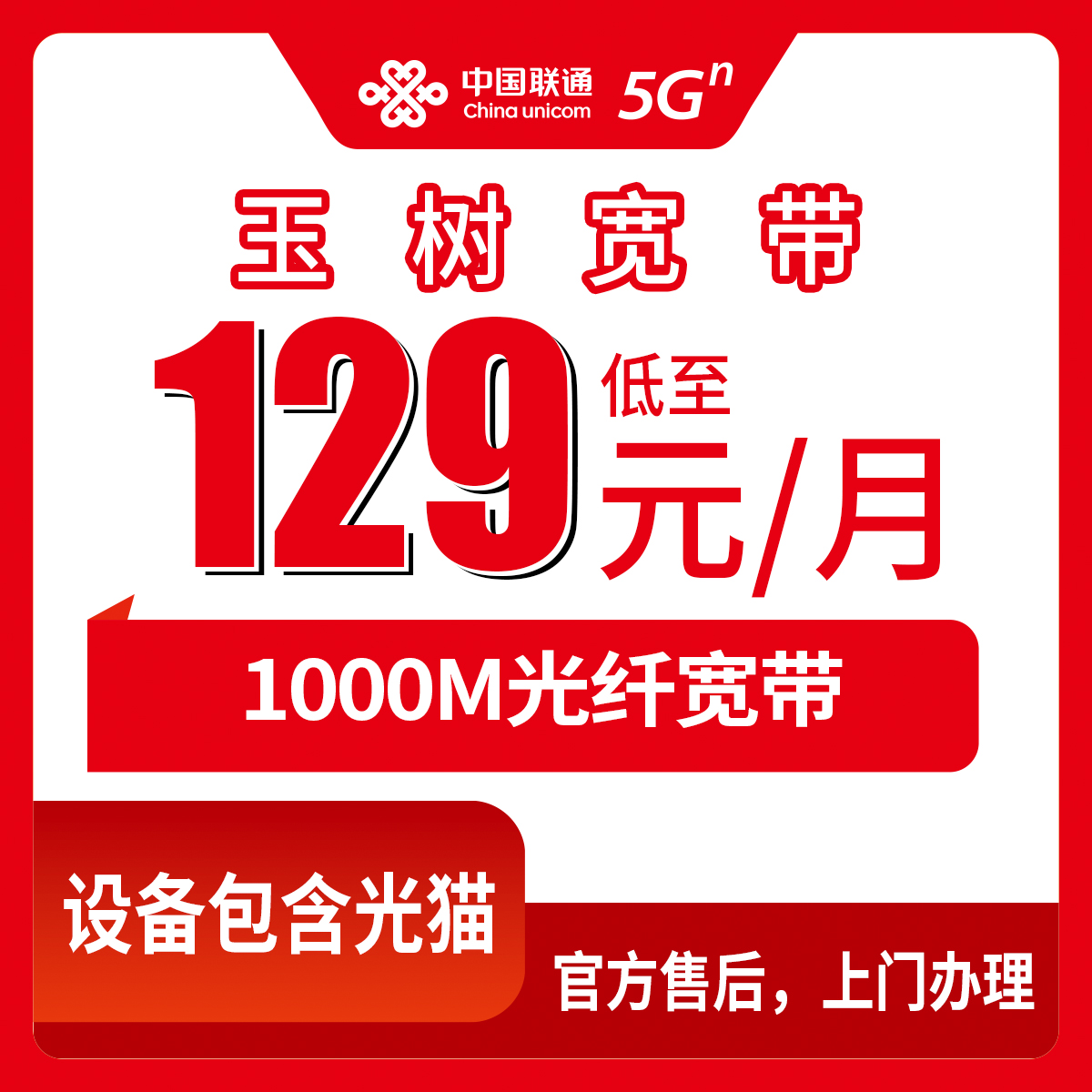 2026年8月12日青海玉树曲麻莱县联通宽带实测分享，129元千兆到底行不行