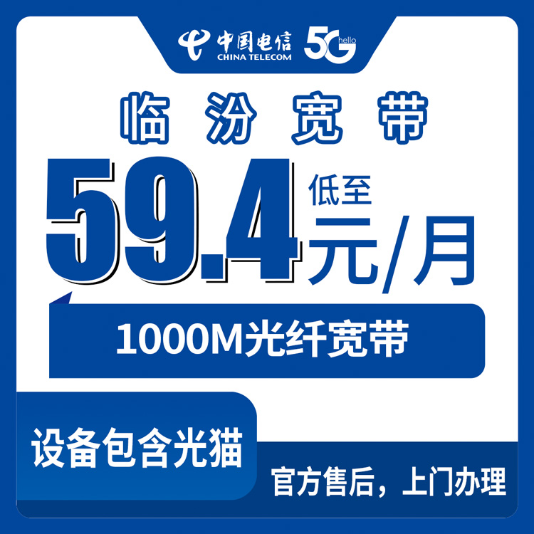 2026年8月27日山西省临汾吉县电信千兆包月宽带实测分享，手把手教你避开那些坑