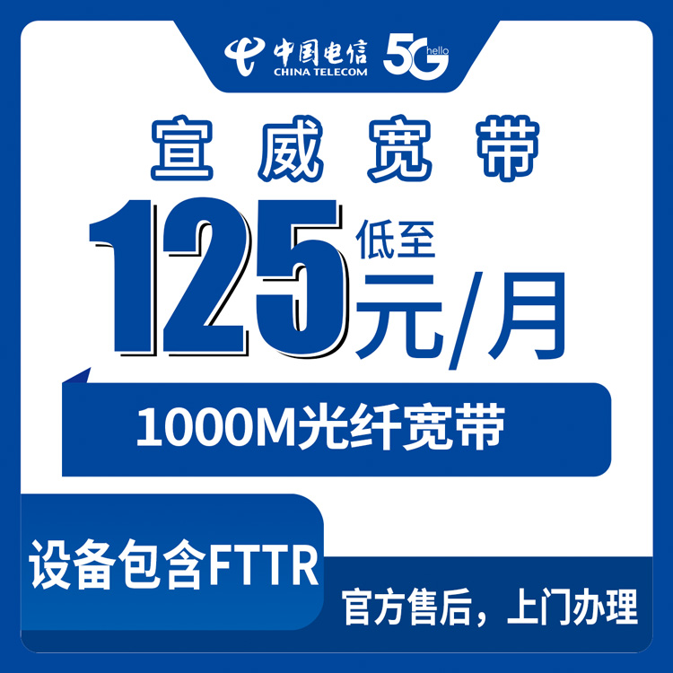 2026年9月曲靖宣威市电信宽带办理全流程避坑攻略