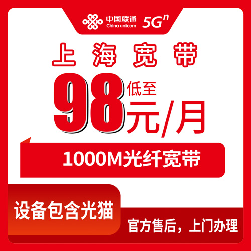 2026年10月上海市联通宽带办理避坑攻略,实测分享