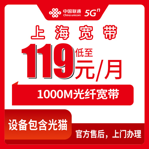 2026年10月上海市联通宽带套餐避坑全攻略