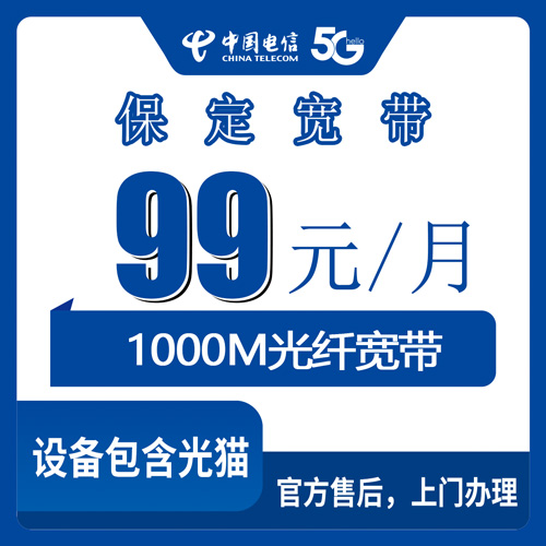 2026年10月23日河北省保定高碑店市装电信千兆融合宽带，99元档实测分享