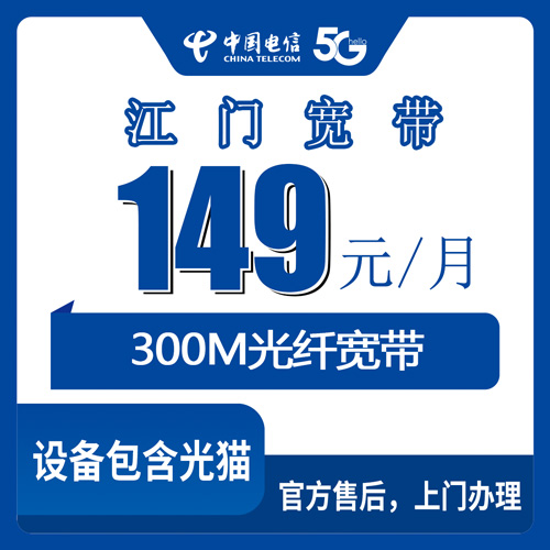 2026年10月江门市电信融合宽带申请避坑与实测攻略