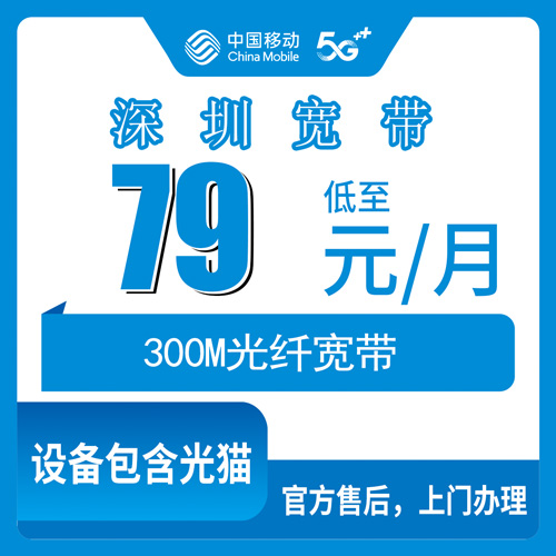 2026年10月深圳市移动融合宽带实测对比宽带怎么选？