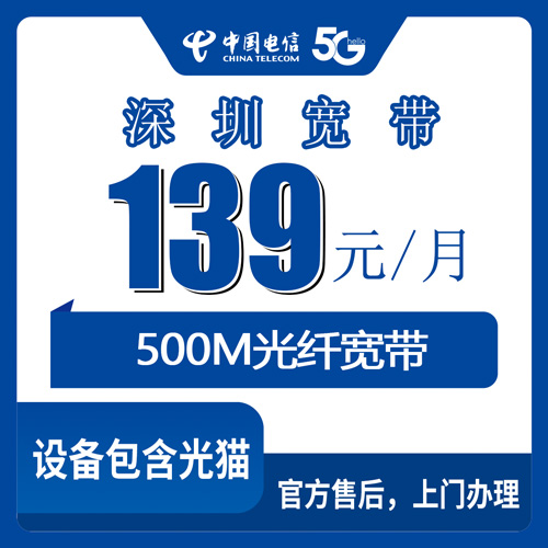 2026年10月深圳市电信融合宽带我的真实踩坑与实操
