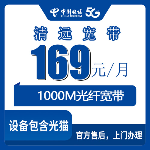 2026年10月25日广东省清远阳山县电信1000M融合宽带169元/月，装机前我把踩过的坑写下来了