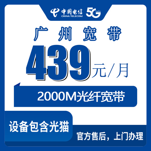 2026年10月31日广州花都区电信融合宽带439元2000M实测：花都哪些镇街能装，钱到底花在哪