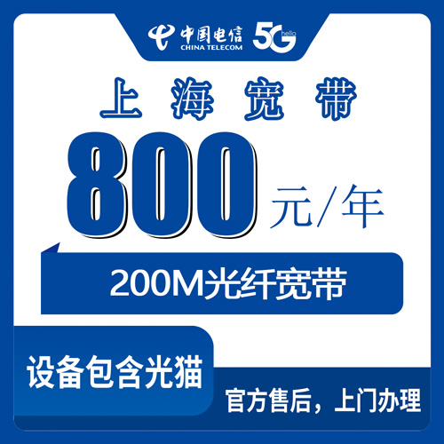 2026年10月上海市电信宽带我的真实踩坑与实操