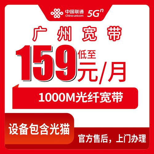 2026年11月1日广州南沙区装联通融合宽带159元1000M FTTR，我把自己跑过的流程和踩过的坑都写下来了