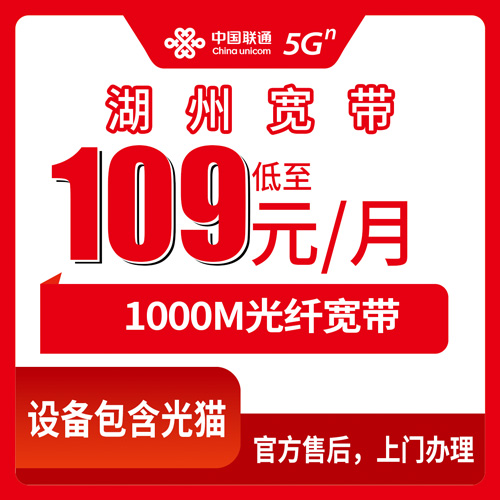 2026年11月1日浙江省湖州吴兴区联通融合宽带109元千兆套餐实测，1000M带FTTR和摄像头到底怎么装